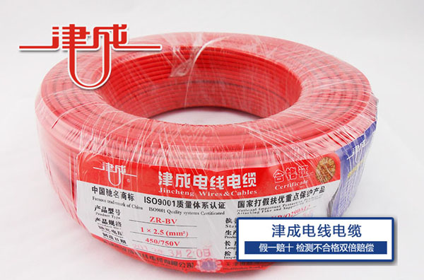 額定電壓450/750V及以下聚氯乙烯絕緣電線電纜